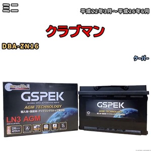 バッテリー デルコア GSPEK ミニ クラブマン DBA-ZN16 クーパー D-LN70/PL