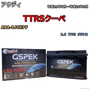 バッテリー デルコア GSPEK アウディ TTRSクーペ ABA-8JCEPF 2.5 TFSI クワトロ D-LN70/PL