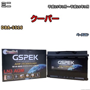 バッテリー デルコア GSPEK ミニ クーパー DBA-SS16 - D-LN70/PL