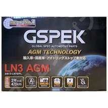 バッテリー デルコア GSPEK ボルボ XC40 - T4 D-LN70/PL_画像4