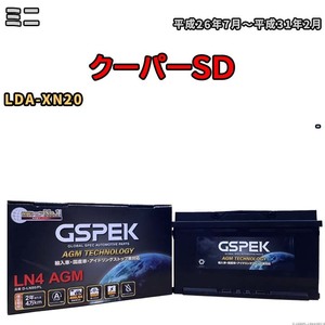 バッテリー デルコア GSPEK ミニ クーパーSD LDA-XN20 - D-LN80/PL