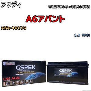 バッテリー デルコア GSPEK アウディ A6アバント ABA-4GCYG 1.8 TFSI D-LN95/PL