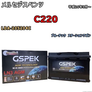 バッテリー デルコア GSPEK メルセデスベンツ C220 LDA-205204C - D-LN70/PL