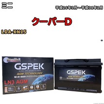 バッテリー デルコア GSPEK ミニ クーパーD LDA-XN15 - D-LN70/PL_画像1