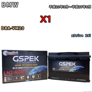 バッテリー デルコア GSPEK BMW X1 DBA-VM20 xDrive 28i D-LN70/PL