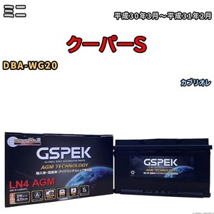 バッテリー デルコア GSPEK ミニ クーパーS DBA-WG20 カブリオレ D-LN80/PL