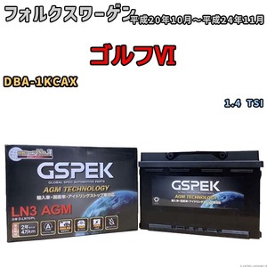 バッテリー デルコア GSPEK フォルクスワーゲン ゴルフVI DBA-1KCAX 1.4 TSI D-LN70/PL