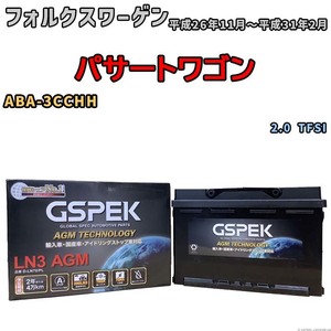 バッテリー デルコア GSPEK フォルクスワーゲン パサートワゴン ABA-3CCHH 2.0 TFSI D-LN70/PL