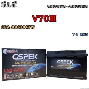 バッテリー デルコア GSPEK ボルボ V70III CBA-BB6304TW T-6 AWD D-LN70/PL