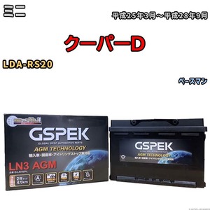 バッテリー デルコア GSPEK ミニ クーパーD LDA-RS20 - D-LN70/PL