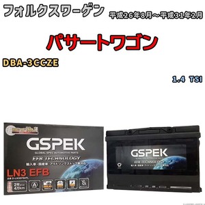 バッテリー デルコア GSPEK フォルクスワーゲン パサートワゴン DBA-3CCZE 1.4 TSI D-LN3EFB/PL