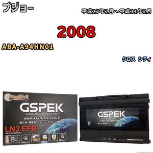 バッテリー デルコア GSPEK プジョー 2008 ABA-A94HN01 クロス シティ D-LN3EFB/PL