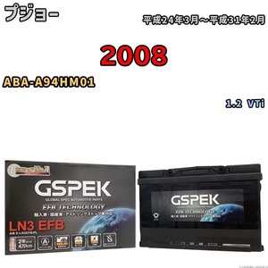 バッテリー デルコア GSPEK プジョー 2008 ABA-A94HM01 1.2 VTi D-LN3EFB/PL