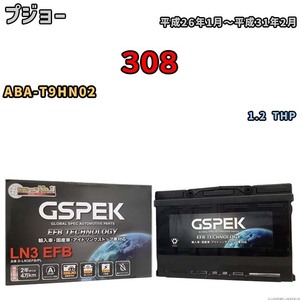 バッテリー デルコア GSPEK プジョー 308 ABA-T9HN02 1.2 THP D-LN3EFB/PL