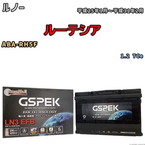 バッテリー デルコア GSPEK ルノー ルーテシア ABA-RH5F 1.2 TCe D-LN3EFB/PL