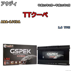 バッテリー デルコア GSPEK アウディ TTクーペ ABA-8JCDA 1.8 TFSI D-59095/PL