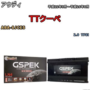 バッテリー デルコア GSPEK アウディ TTクーペ ABA-8JCES 2.0 TFSI D-59095/PL
