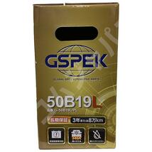 バッテリー デルコア GSPEK 三菱 ディオン TA-CR6W - G-50B19LPL_画像7