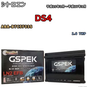 バッテリー デルコア GSPEK シトロエン DS4 ABA-B7C5F03S 1.6 THP D-LN2EFB/PL