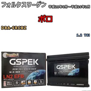 バッテリー デルコア GSPEK フォルクスワーゲン ポロ DBA-6RCBZ 1.2 TSI D-LN2EFB/PL