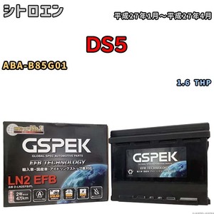 バッテリー デルコア GSPEK シトロエン DS5 ABA-B85G01 1.6 THP D-LN2EFB/PL