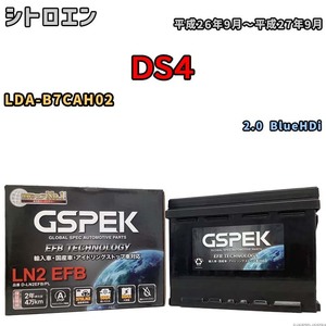 バッテリー デルコア GSPEK シトロエン DS4 LDA-B7CAH02 2.0 BlueHDi D-LN2EFB/PL