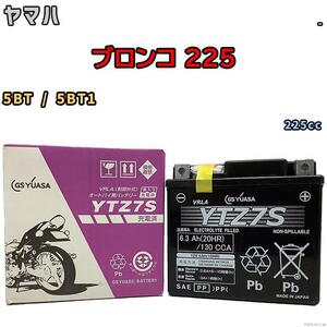 バイク用シールドバッテリー GSユアサ ヤマハ ブロンコ 225 5BT / 5BT1 225cc - YTZ7S