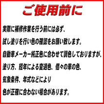 カラータッチクリアMH409&マスキングテープ付 タッチアップペン トヨタ 1J4 プラチナムシルバーメタリック Holts MINIMIX_画像4