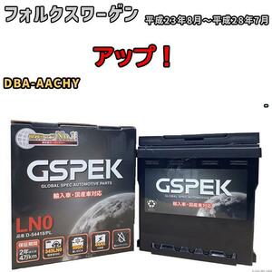 バッテリー デルコア GSPEK フォルクスワーゲン アップ！ DBA-AACHY - D-54418/PL