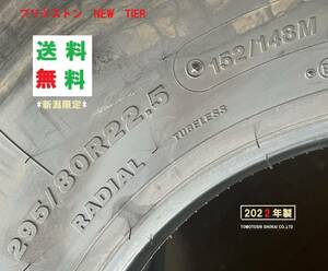 NEW BS 295/80R22.5 152/148M R159 2022年製　送料無料（一部地域のみ） 売切れ御免