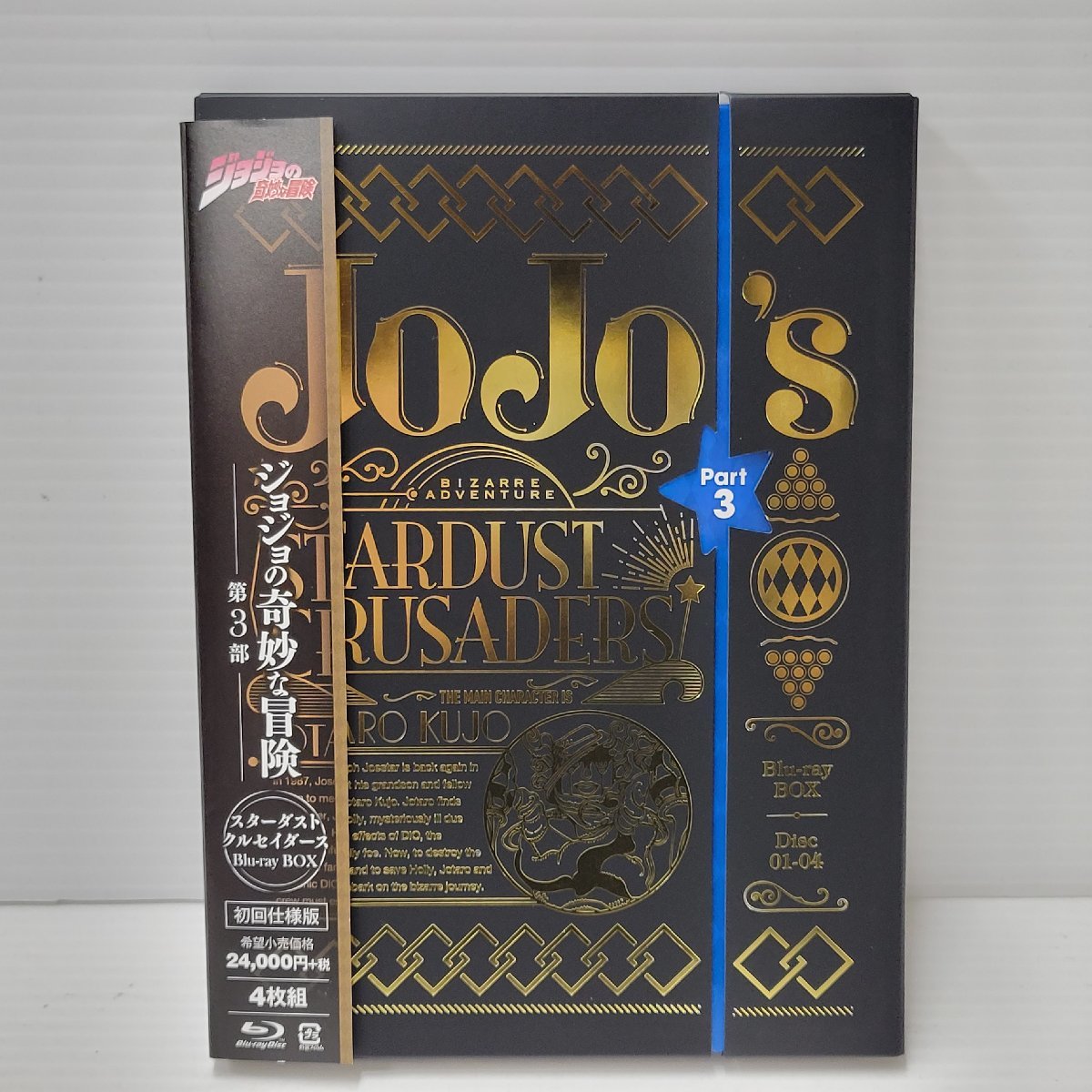 ヤフオク! -「ジョジョ3部」(アニメ) (ブルーレイ)の落札相場・落札価格