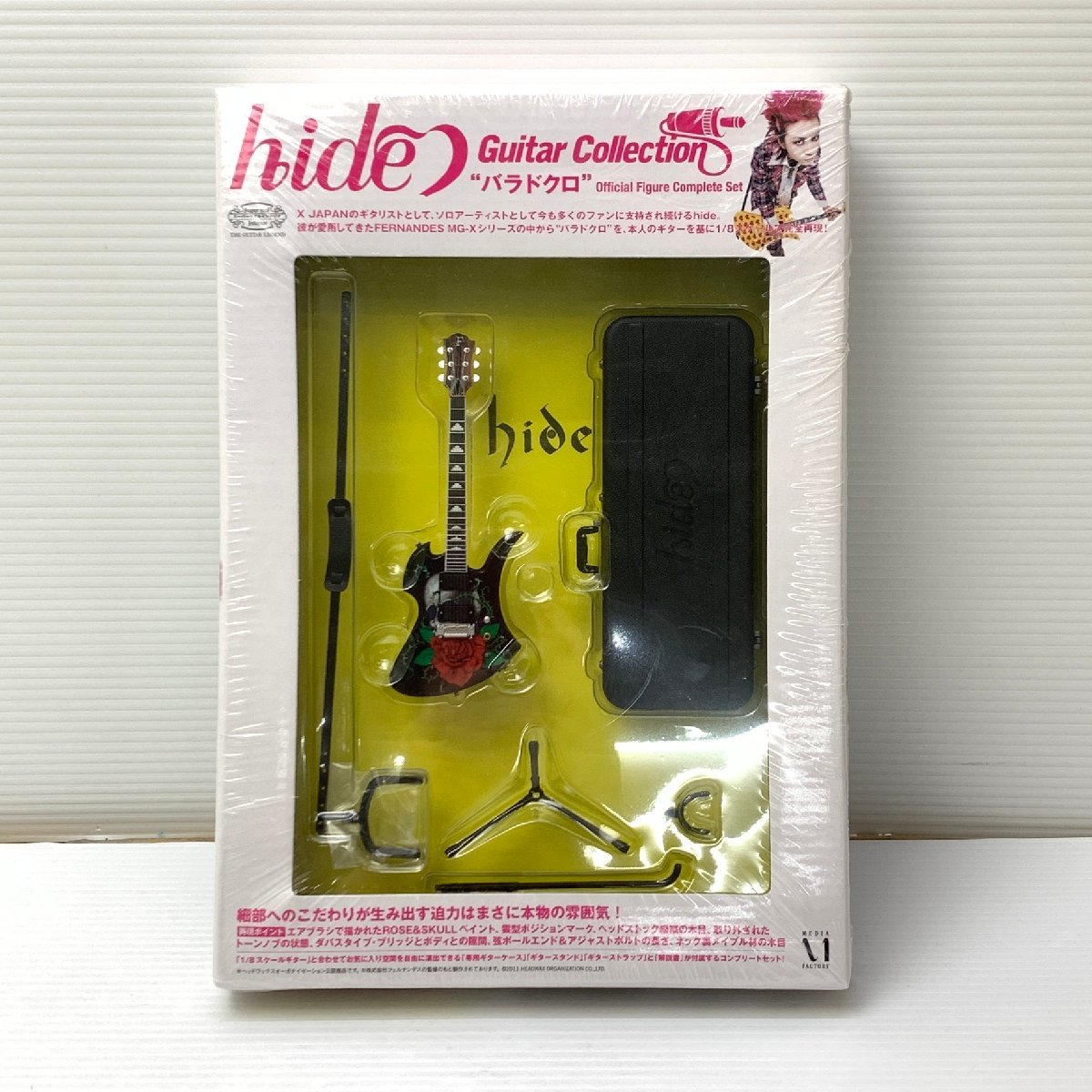 Yahoo!オークション -「hide フィギュア ギター」の落札相場・落札価格