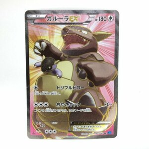 TOM【中古品】 ポケモンカード ポケカ ガルーラEX SR XY2 084/080　　 〈72-230626-HS-7-TOM〉