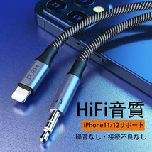 【2点セット】　AUXオーディオケーブル iphone Lightning 変換ケーブル 1.2m ステレオミニプラグ 高耐久ナイロン2色編み_画像1