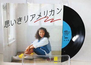 [TK0575EP] EP 杏里/思いきりアメリカン　見本盤（非売品）激レア！ B面：風の中でloving you 歌詞 1982 フォーライフ/ポニー