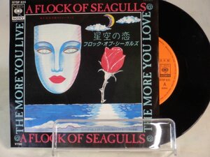 [TK0145EP] EP フロック・オブ・シーガルズ（A Flock Of Seagulls）/星空の恋 見本盤（非売品）B面：ロスト・コントロール（アルバム未収録