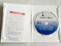 [W2797] DVD「瞬間直し実践会 実践DVD」Vol.73 / 元日本代表コーチ:田中信弥 一番、王道のダブルス戦術 Part4 中古 現状_画像3