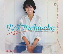 [TK0761EP] EP 山下久美子 「 ワンダフルcha-cha」「恋のミッドナイトDJ」シングルレコード2枚セット 見本盤（非売品）激レア！_画像3