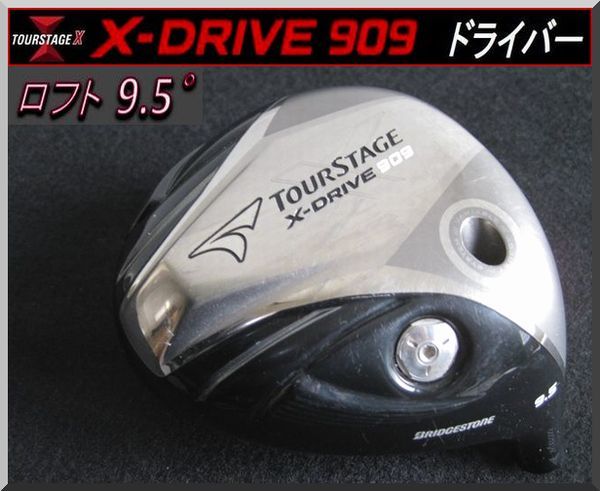 ブリヂストン ツアーステージ X-DRIVE 909 ドライバー [Diamana B70 