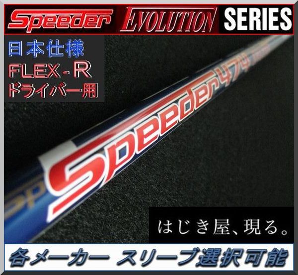 2023年最新】ヤフオク! -speeder スピーダー474の中古品・新品・未使用