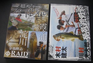 　「フィールドトレイル」「コータロー琵琶湖野郎になる！！」中古 DVD　２本組 　 　　送料無料　s61