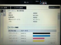 カウンター少中古SHARP/シャープフルカラーデジタル複合機 MX-2661(4段カセット) Windows/Mac OS対応/無線LAN / Airprint /mx2661_画像4