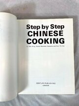 TS4440_Ts◆モデルR展示品◆洋書◆料理本 レシピ◆STEP by STEP CHINESE COOKING◆W225 H290 D25_画像2