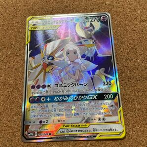 12 中古　ポケモンカード　ソルガレオ&ルナアーラgx SR SA