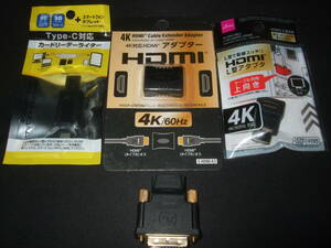 DVI-D HDMI変換アダプター + 4K/60Hz対応 HDMI 延長アダプター + HDMI L型アダプター 上向き + Type-C 対応 カードリーダーライター セット