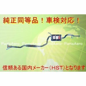 JA4 トゥディ トゥデー TODAY■新品マフラー 車検対応 純正同等　081-28