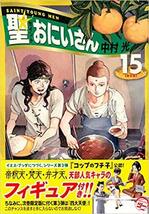 PUTITTO 聖☆おにいさん 15巻 限定フィギュア 全３種 / コップのフチ子 冊子_画像2