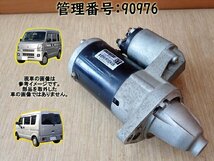 H18 エブリィ DA64W セルモーター/スターターモーター_画像1