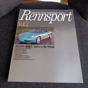 Rennsport　ＶＯＬ.２　レンシュポルト　ボクスター見参!/ポルシェ・カレラ伝説