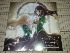 送料無料 新品 限定特典 小倉唯/秘密 Melody メガジャケ 私の百合はお仕事です!